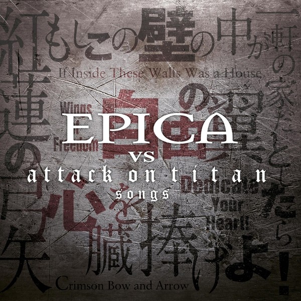 Epica - Attack On Titan [EP] (2018)