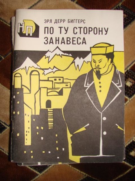 Эрл Дерр Биггерс    ❏ ❏  ❏ Классический детектив