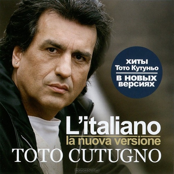 Toto Cutugno - хиты в новых версиях