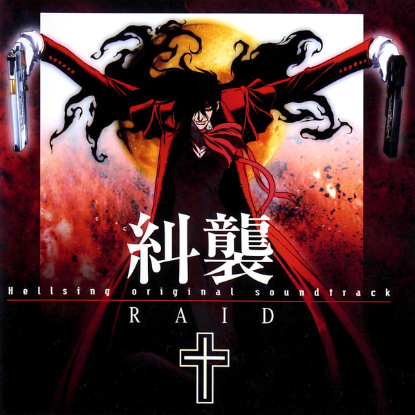Hellsing Original Soundtrack: 糾襲 Raid