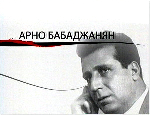 Арно Бабаджанян (1921-1983)(инструментальные пьесы)